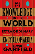 All the Knowledge in the World: The Extraordinary History of the Encyclopedia